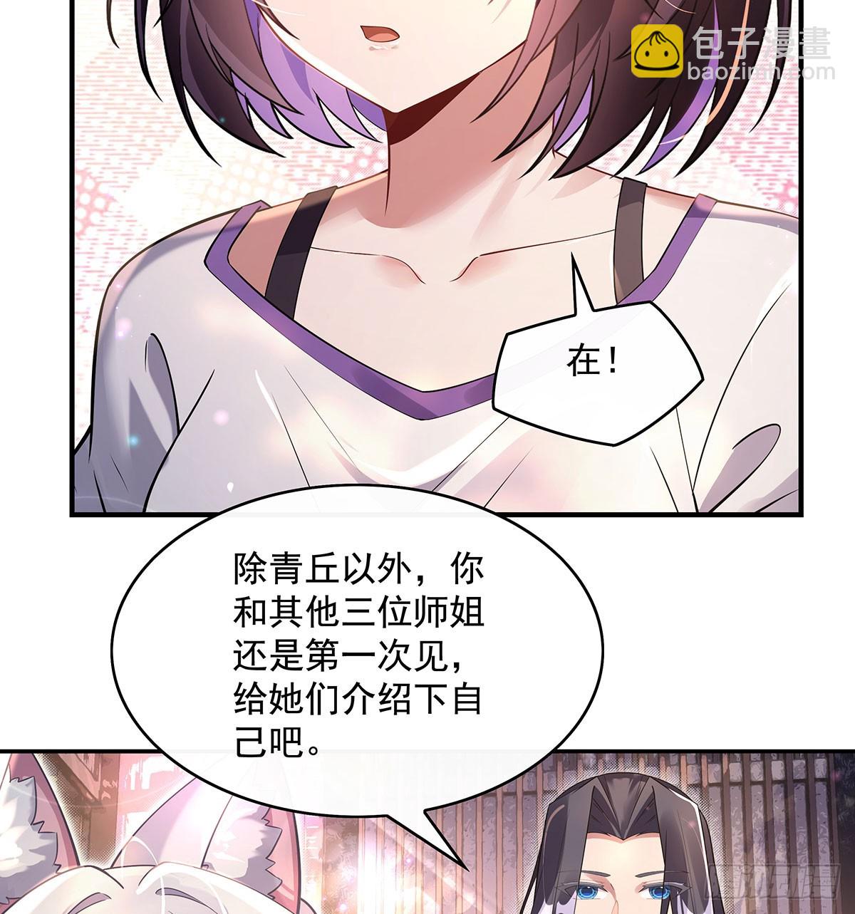 我的女徒弟們都是未來諸天大佬 - 第296話 徒兒們的茶話會(1/2) - 1