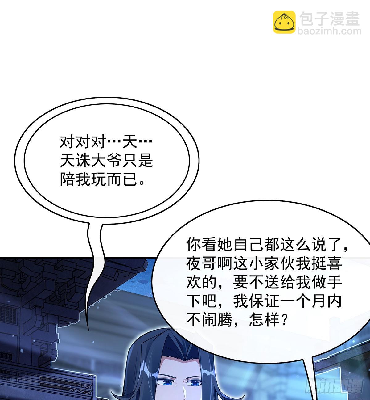 第298话 防患未然11