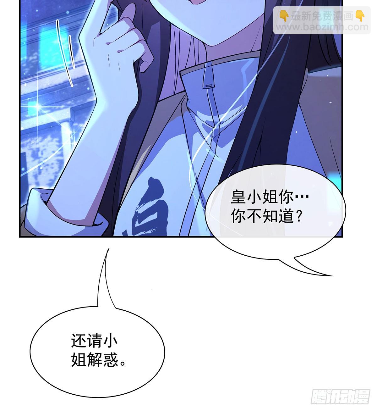 我的女徒弟們都是未來諸天大佬 - 第304話 諸天隱藏富婆(2/2) - 7