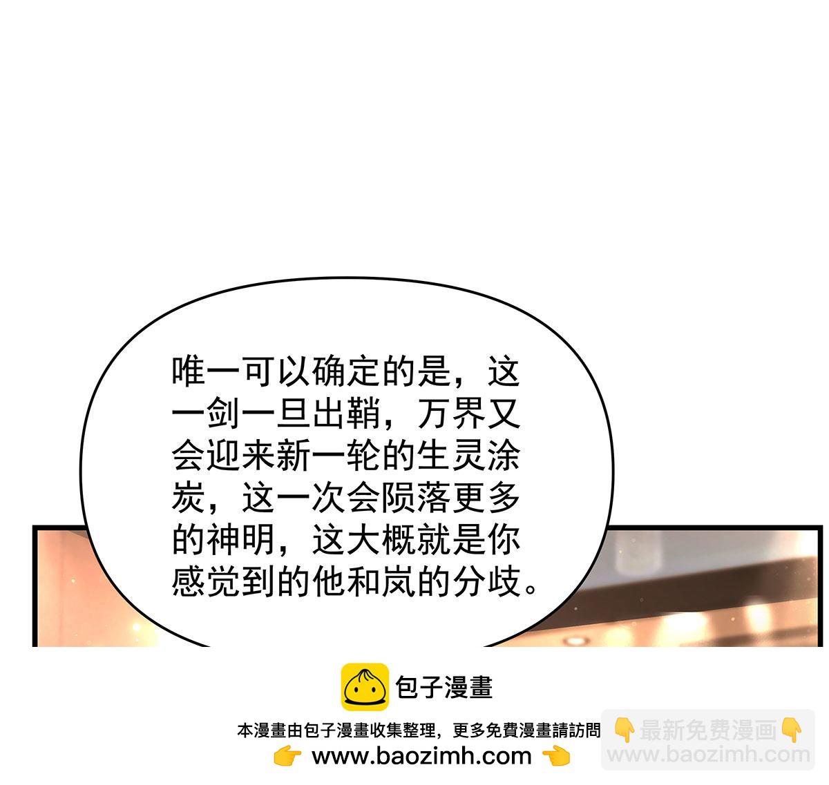 我的女徒弟們都是未來諸天大佬 - 第322話 綁架(2/4) - 6