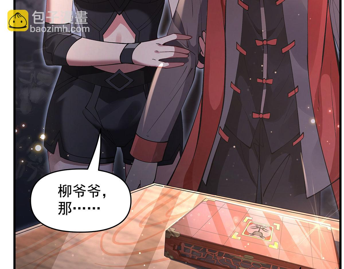 我的女徒弟們都是未來諸天大佬 - 第322話 綁架(3/4) - 6