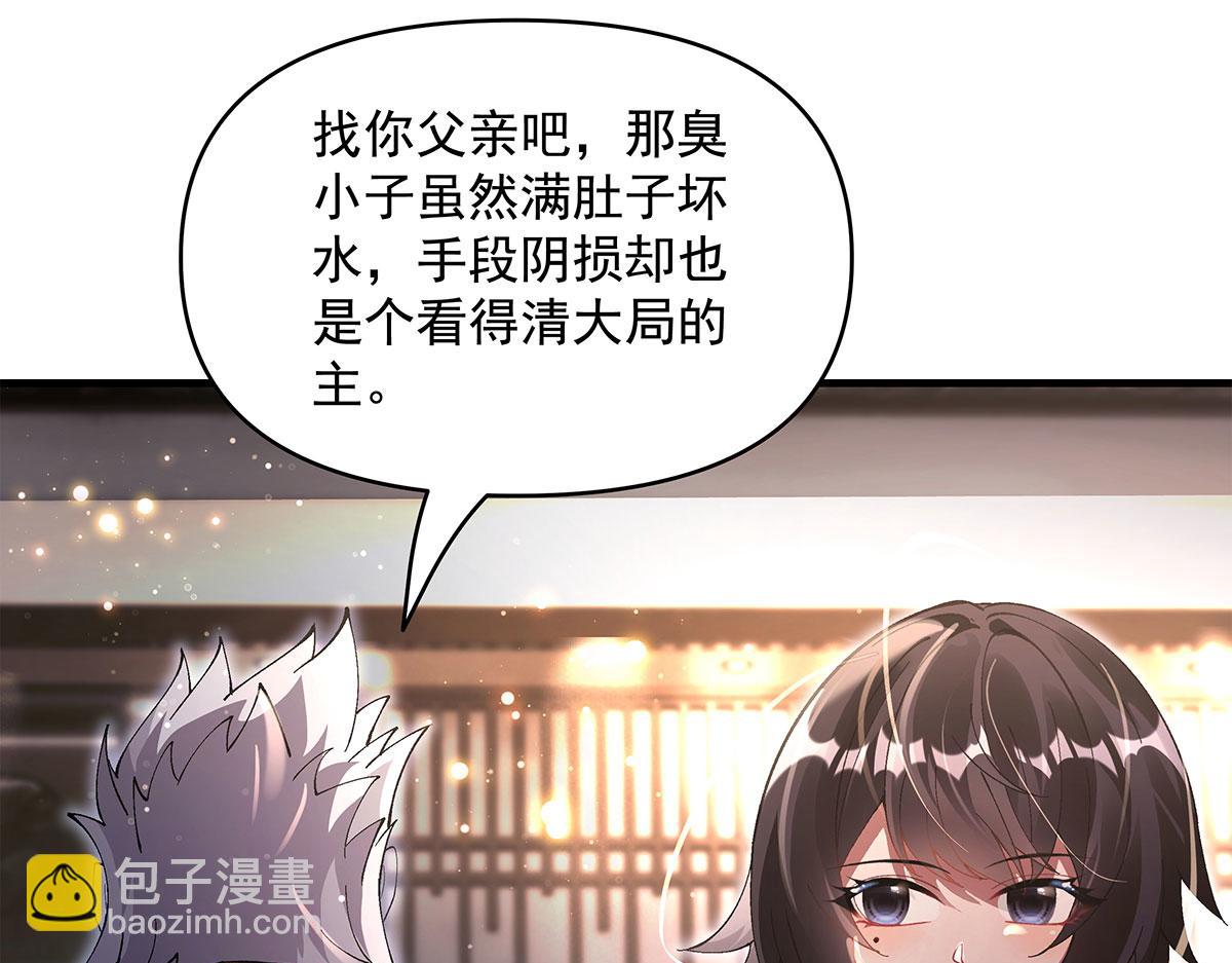 我的女徒弟們都是未來諸天大佬 - 第322話 綁架(3/4) - 8