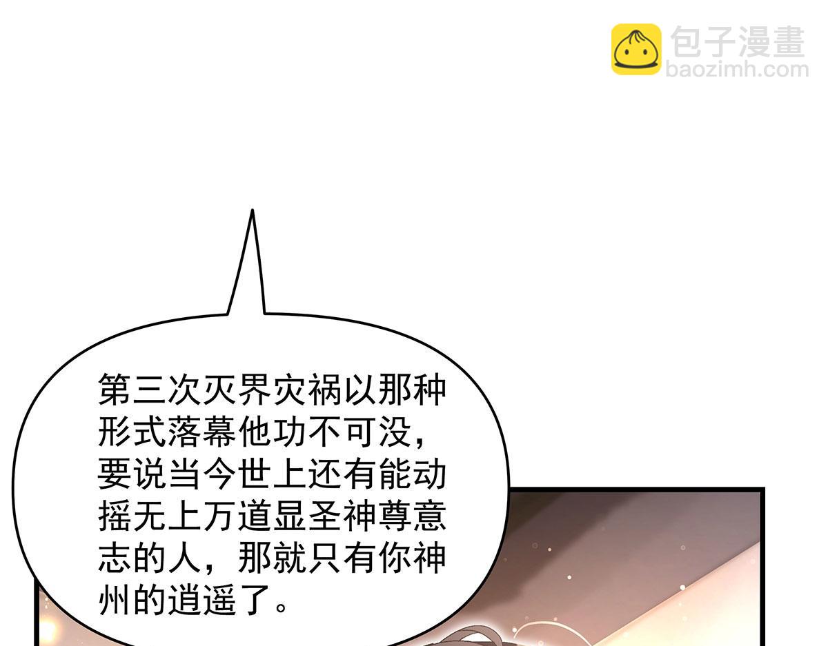 我的女徒弟們都是未來諸天大佬 - 第322話 綁架(3/4) - 2