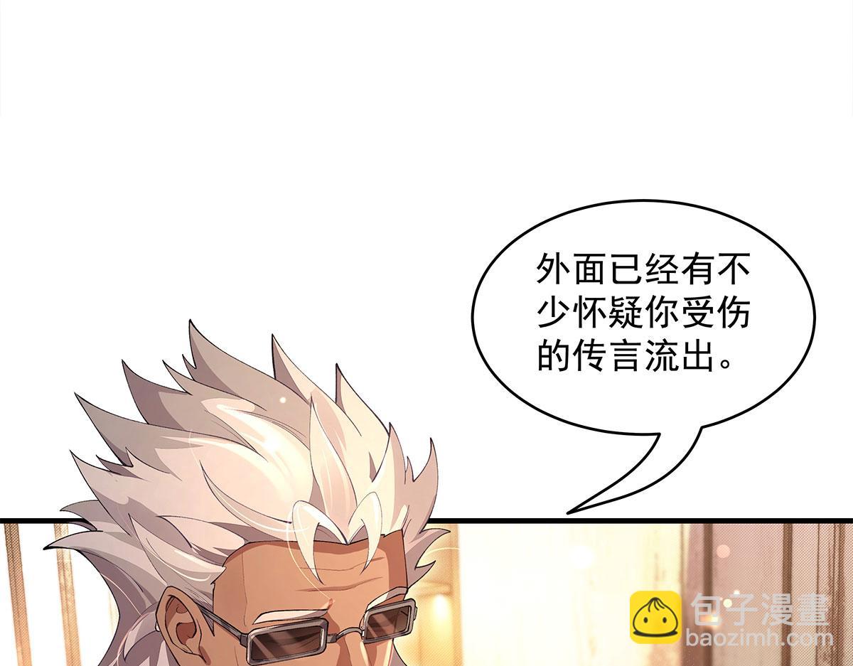 我的女徒弟們都是未來諸天大佬 - 第322話 綁架(1/4) - 3