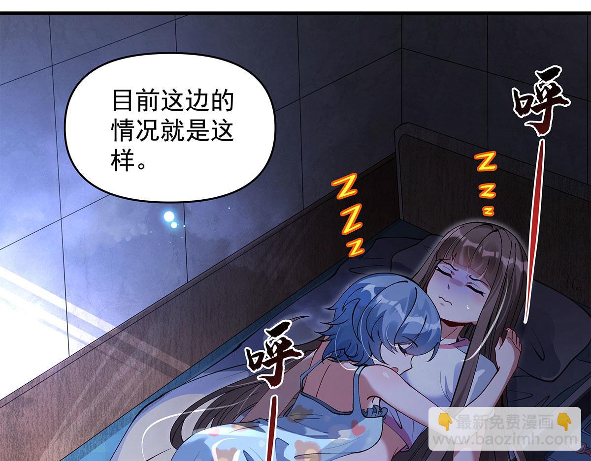 我的女徒弟們都是未來諸天大佬 - 第322話 綁架(3/4) - 4