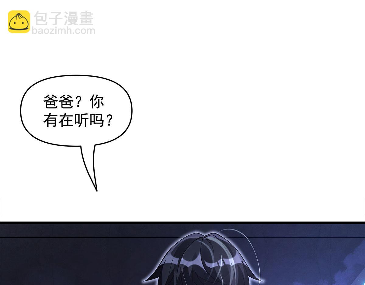 我的女徒弟們都是未來諸天大佬 - 第322話 綁架(3/4) - 6