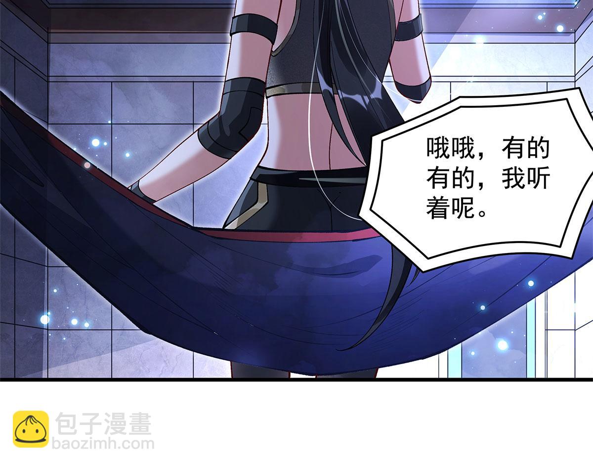 我的女徒弟們都是未來諸天大佬 - 第322話 綁架(3/4) - 8