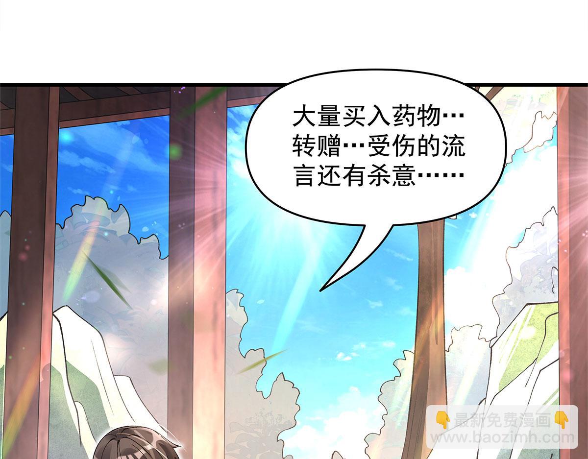 我的女徒弟們都是未來諸天大佬 - 第322話 綁架(3/4) - 2