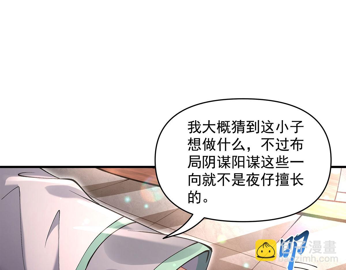 我的女徒弟們都是未來諸天大佬 - 第322話 綁架(3/4) - 2