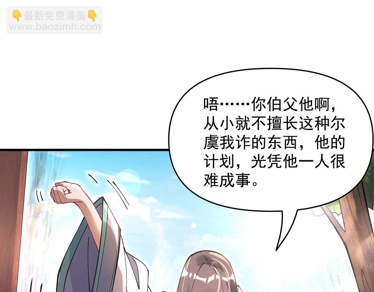 我的女徒弟們都是未來諸天大佬 - 第322話 綁架(3/4) - 4