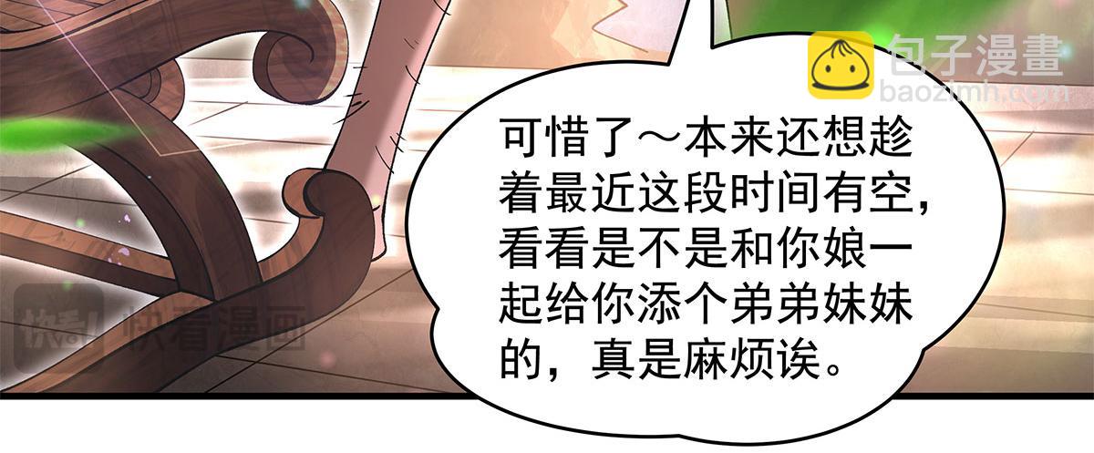 我的女徒弟們都是未來諸天大佬 - 第322話 綁架(3/4) - 7