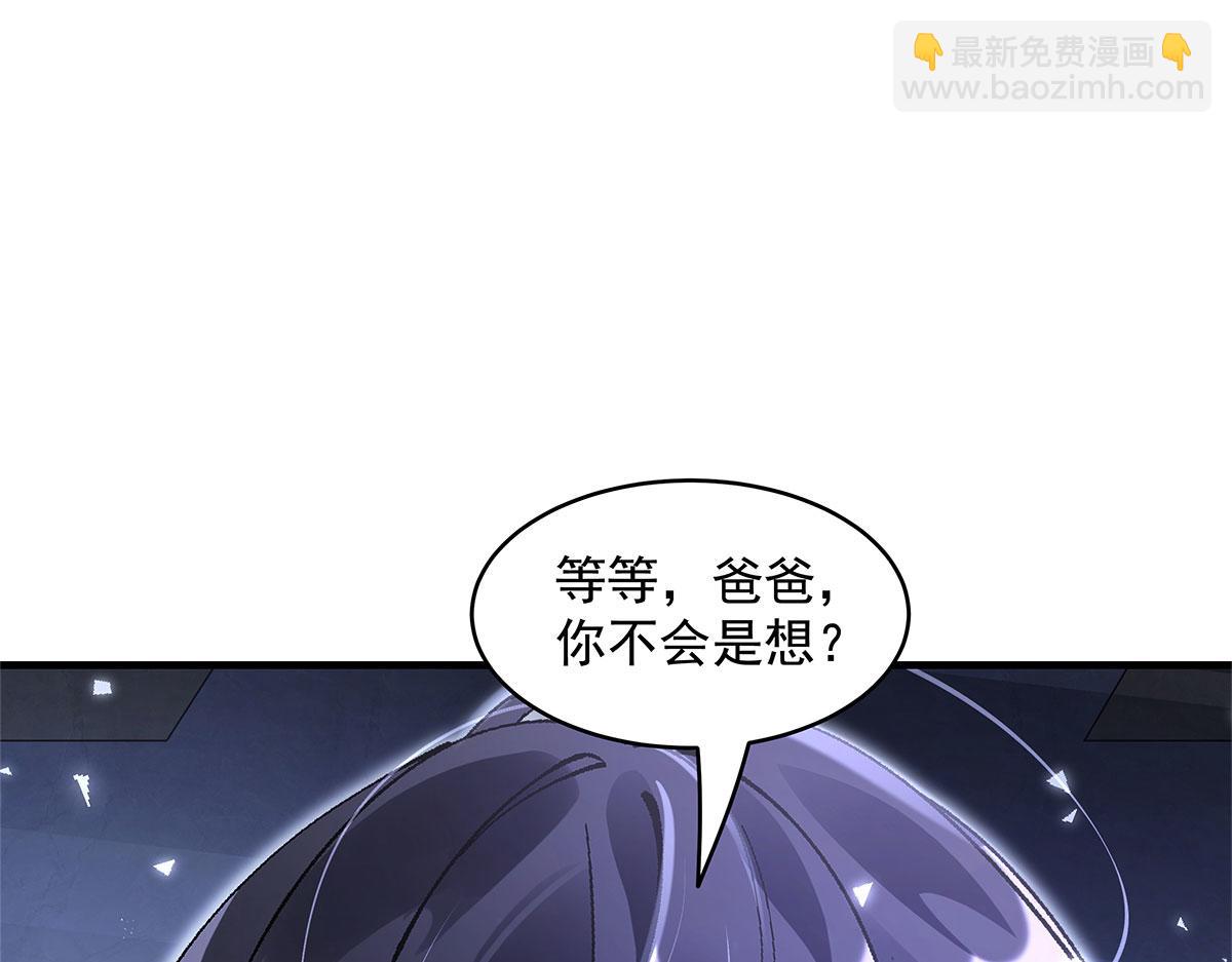 我的女徒弟們都是未來諸天大佬 - 第322話 綁架(3/4) - 8