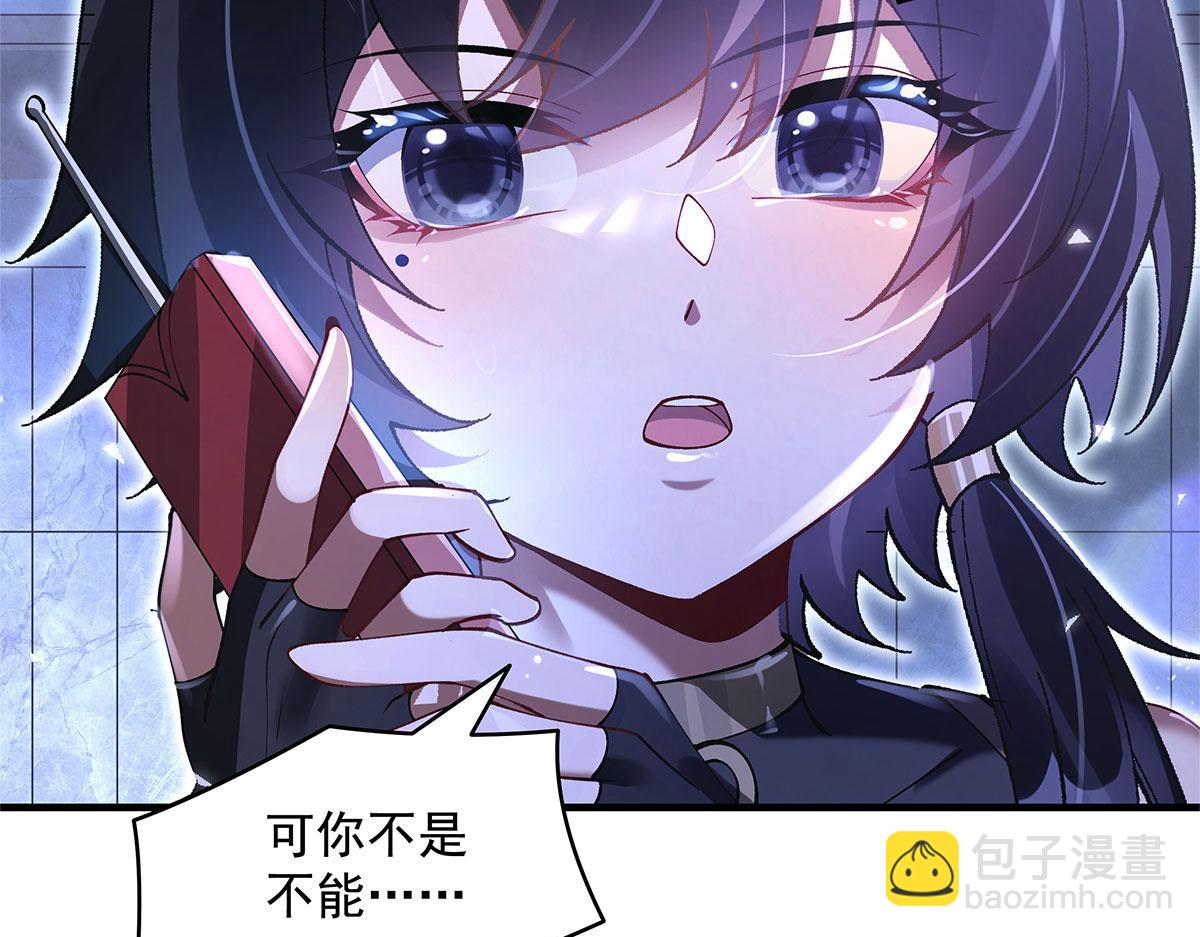 我的女徒弟們都是未來諸天大佬 - 第322話 綁架(3/4) - 2