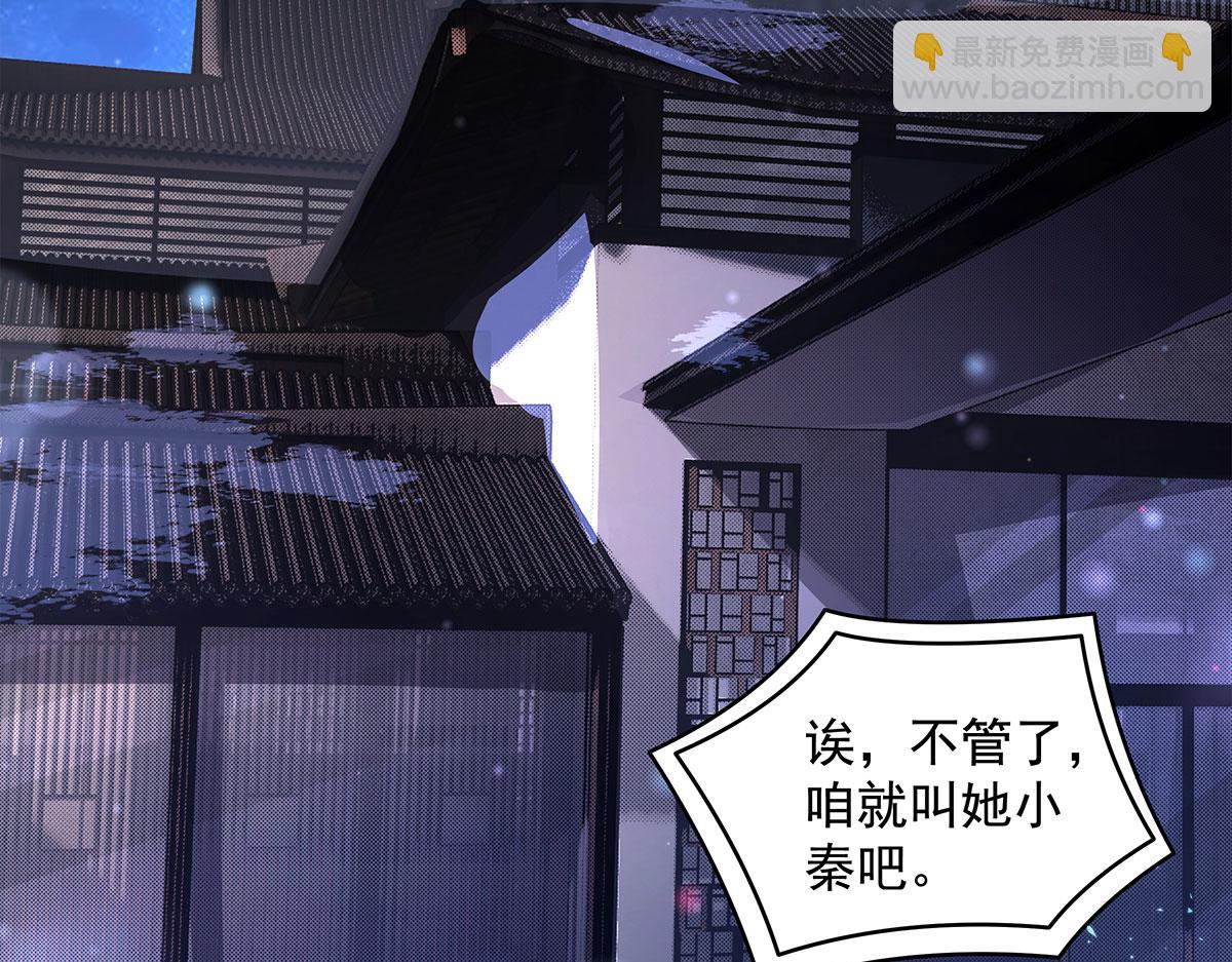 我的女徒弟們都是未來諸天大佬 - 第322話 綁架(3/4) - 6