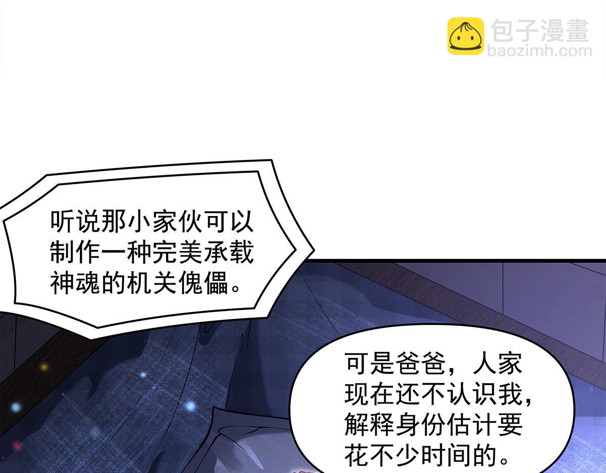 我的女徒弟們都是未來諸天大佬 - 第322話 綁架(3/4) - 8