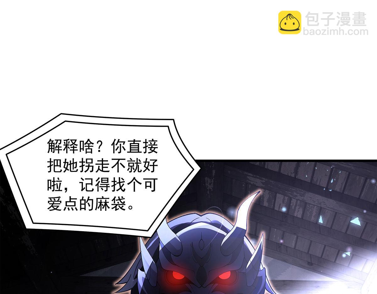 我的女徒弟們都是未來諸天大佬 - 第322話 綁架(3/4) - 4