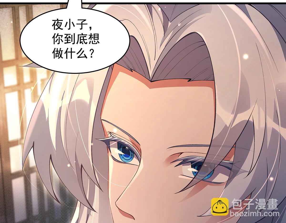 我的女徒弟們都是未來諸天大佬 - 第322話 綁架(1/4) - 7