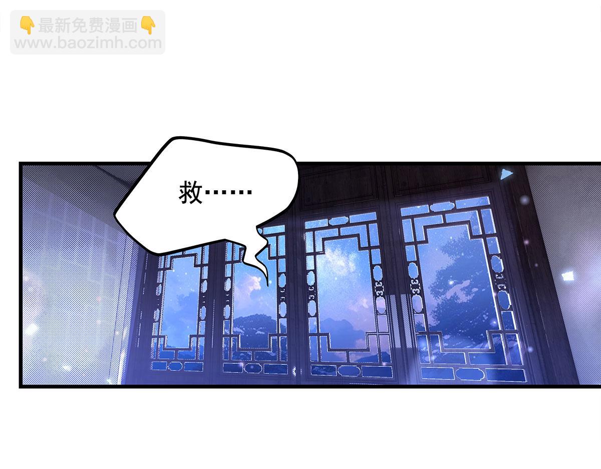 我的女徒弟們都是未來諸天大佬 - 第322話 綁架(4/4) - 6