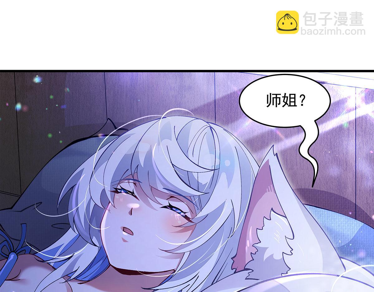 我的女徒弟們都是未來諸天大佬 - 第322話 綁架(4/4) - 4