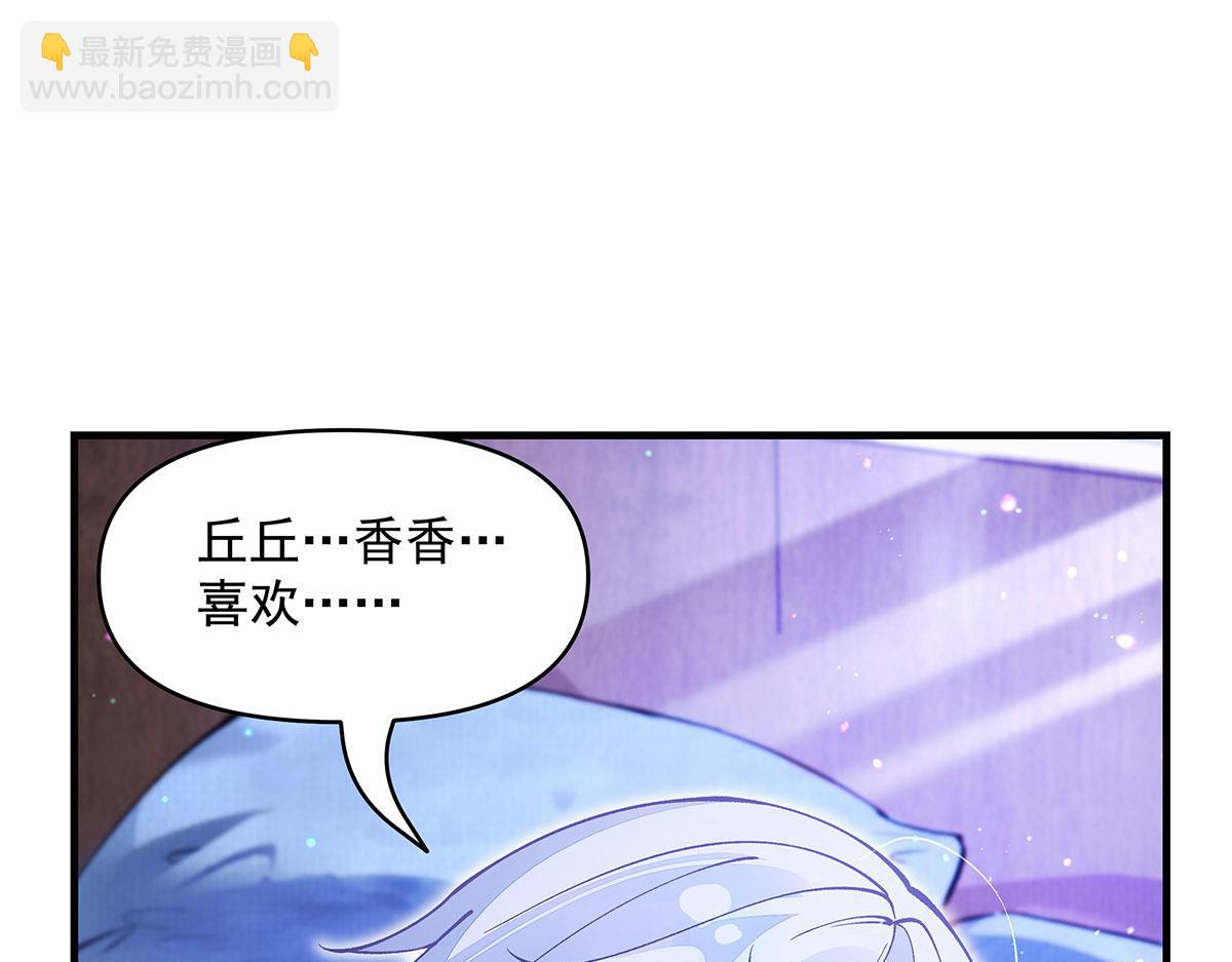 我的女徒弟們都是未來諸天大佬 - 第322話 綁架(4/4) - 4