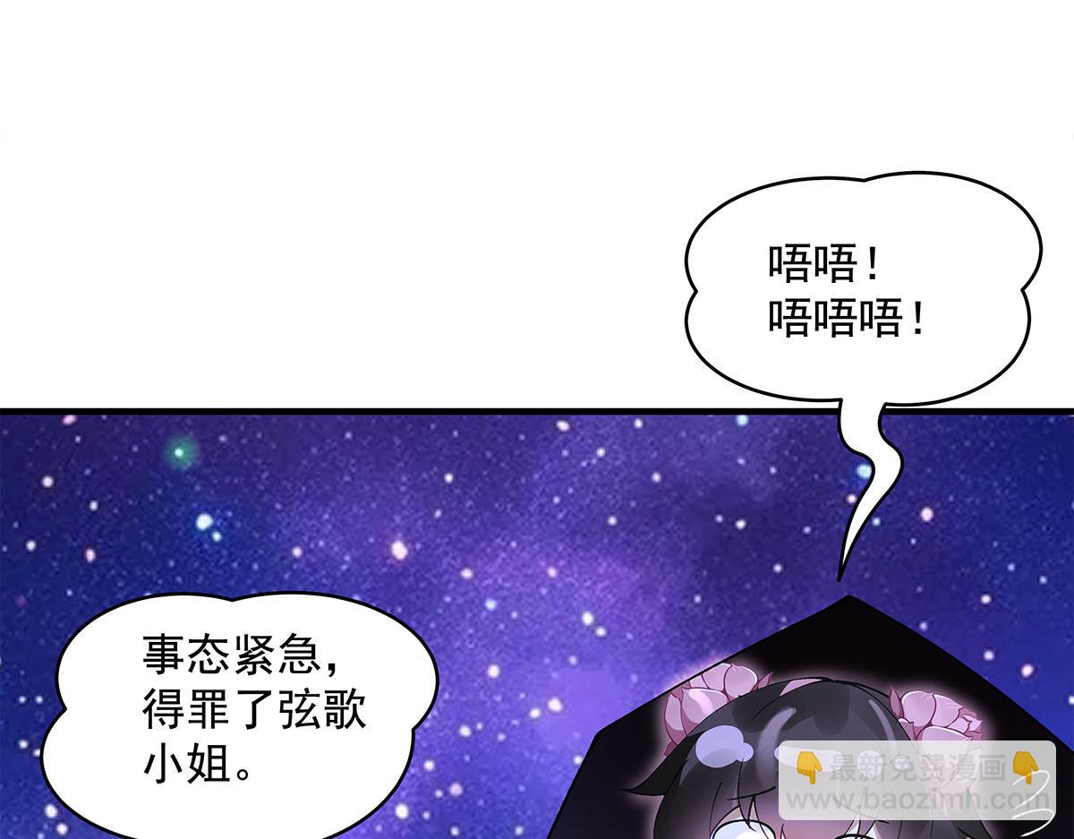 我的女徒弟們都是未來諸天大佬 - 第322話 綁架(4/4) - 2