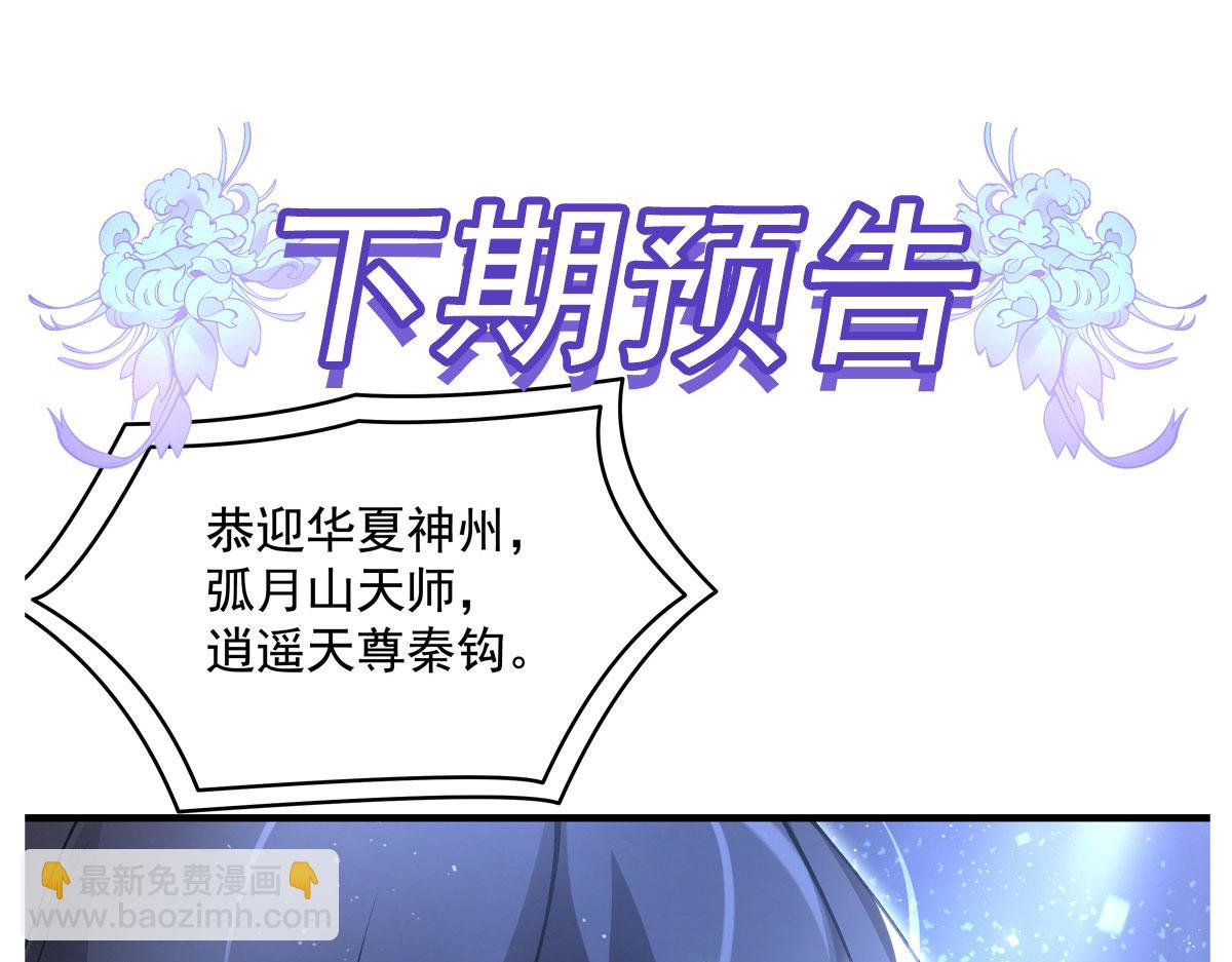 我的女徒弟們都是未來諸天大佬 - 第322話 綁架(4/4) - 2