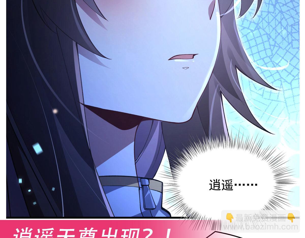 我的女徒弟們都是未來諸天大佬 - 第322話 綁架(4/4) - 4