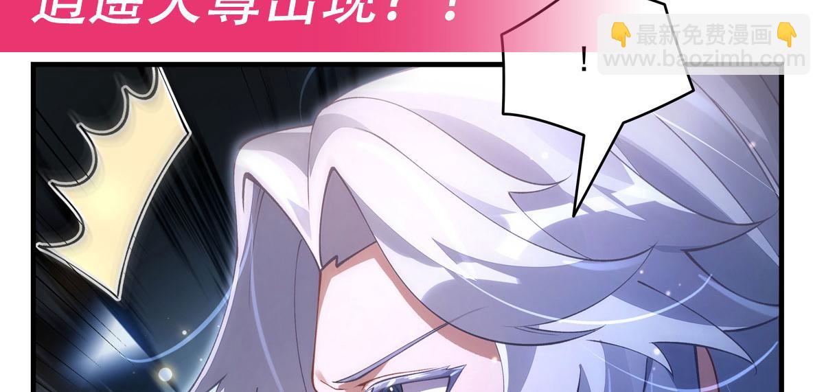 我的女徒弟們都是未來諸天大佬 - 第322話 綁架(4/4) - 5