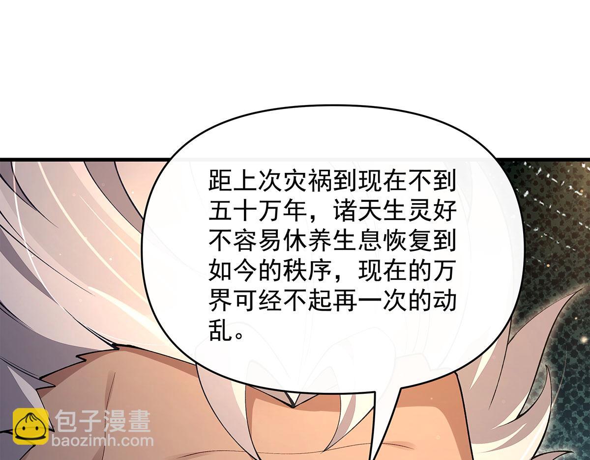 我的女徒弟們都是未來諸天大佬 - 第322話 綁架(1/4) - 2