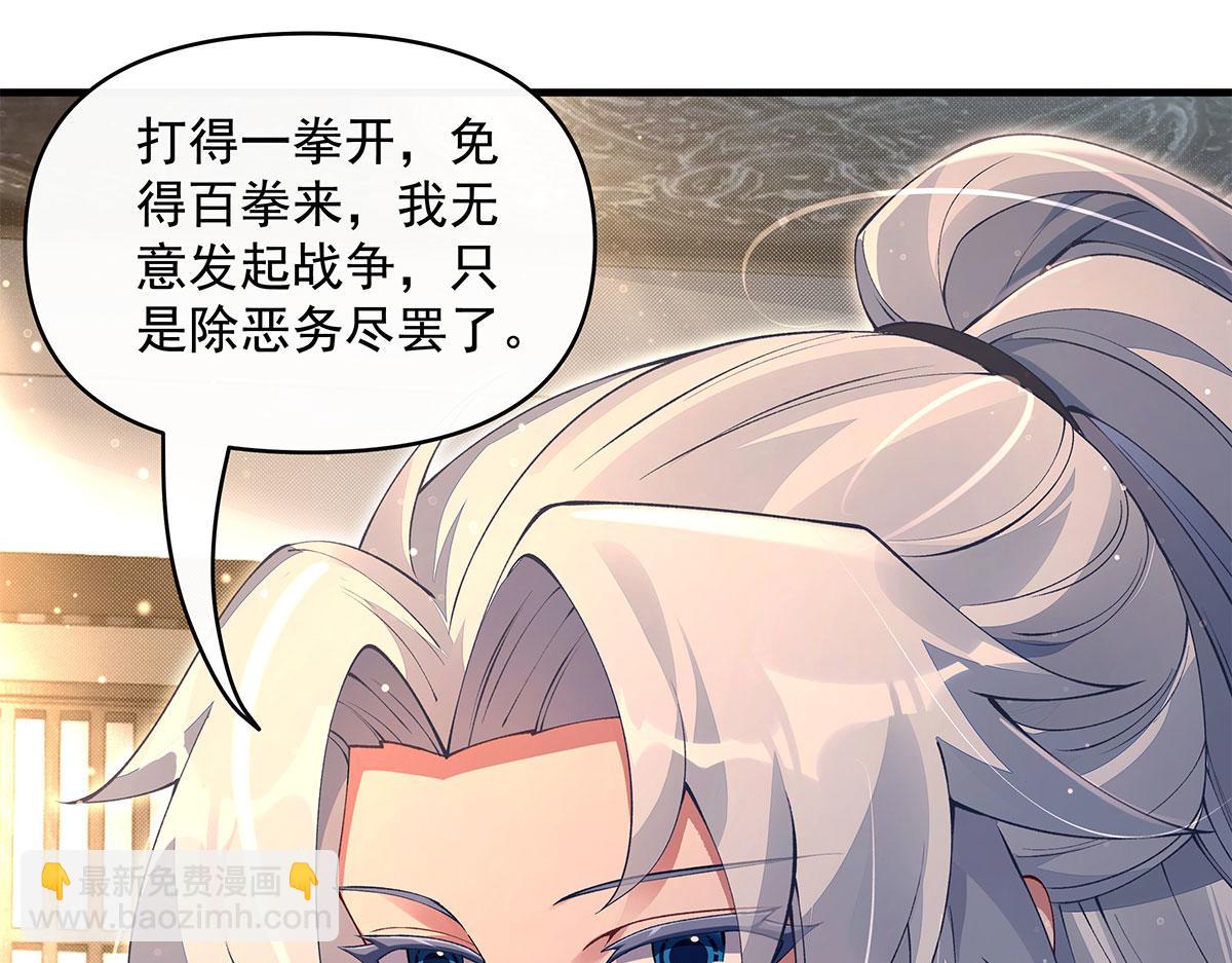 我的女徒弟們都是未來諸天大佬 - 第322話 綁架(1/4) - 6