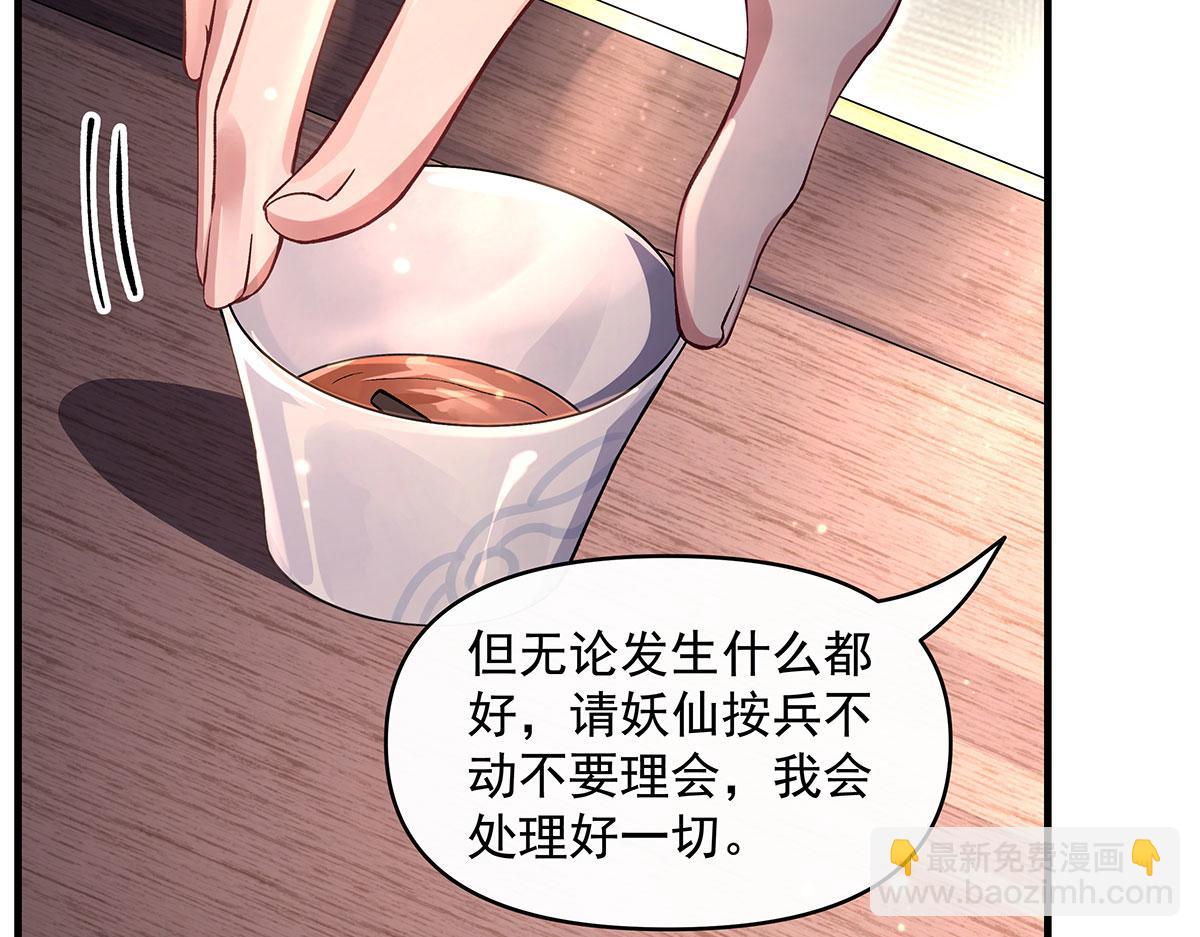 我的女徒弟們都是未來諸天大佬 - 第322話 綁架(1/4) - 8