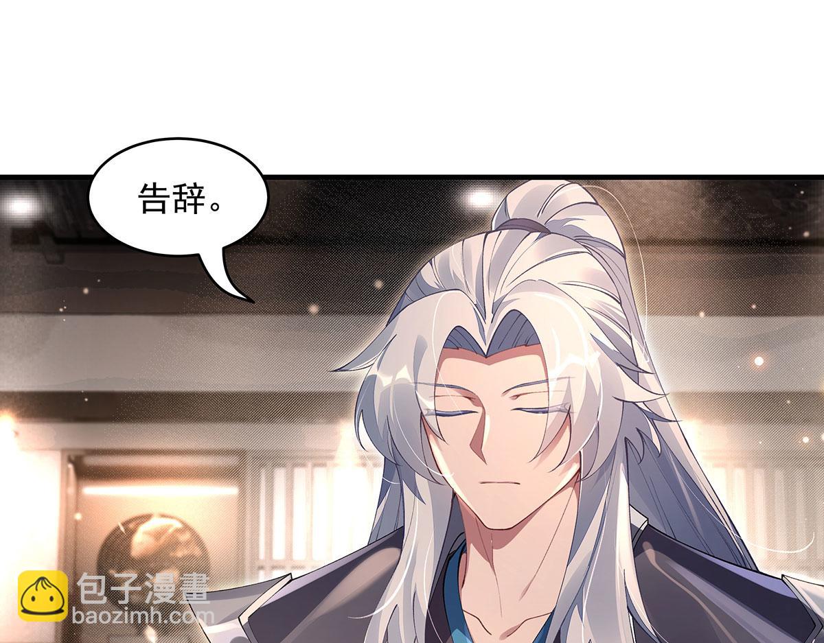 我的女徒弟們都是未來諸天大佬 - 第322話 綁架(1/4) - 2