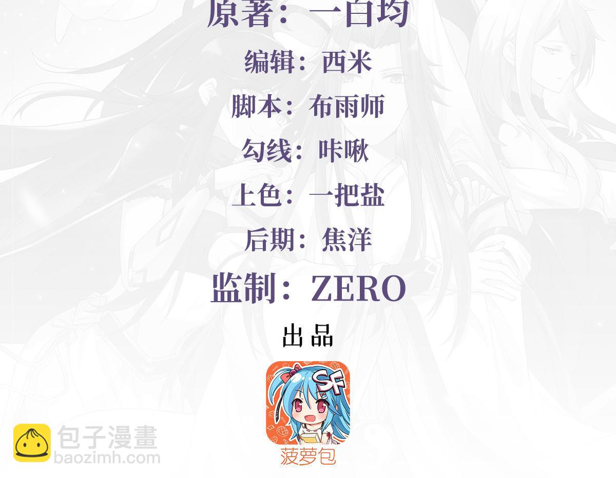 我的女徒弟們都是未來諸天大佬 - 第322話 綁架(1/4) - 4