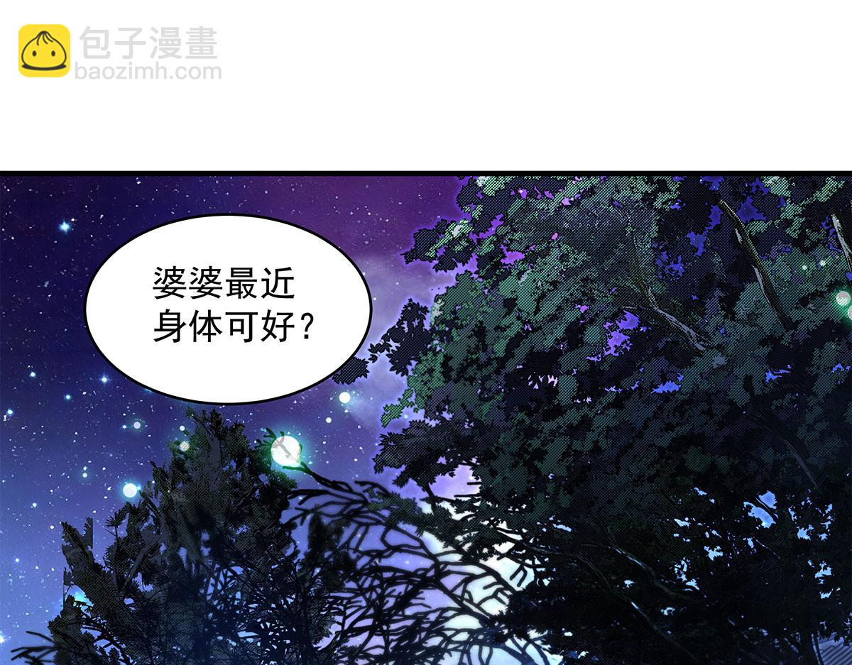 我的女徒弟們都是未來諸天大佬 - 第322話 綁架(1/4) - 5