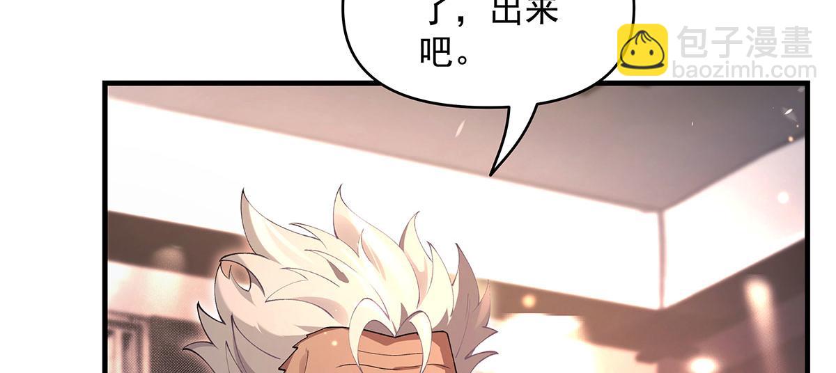 我的女徒弟們都是未來諸天大佬 - 第322話 綁架(2/4) - 1