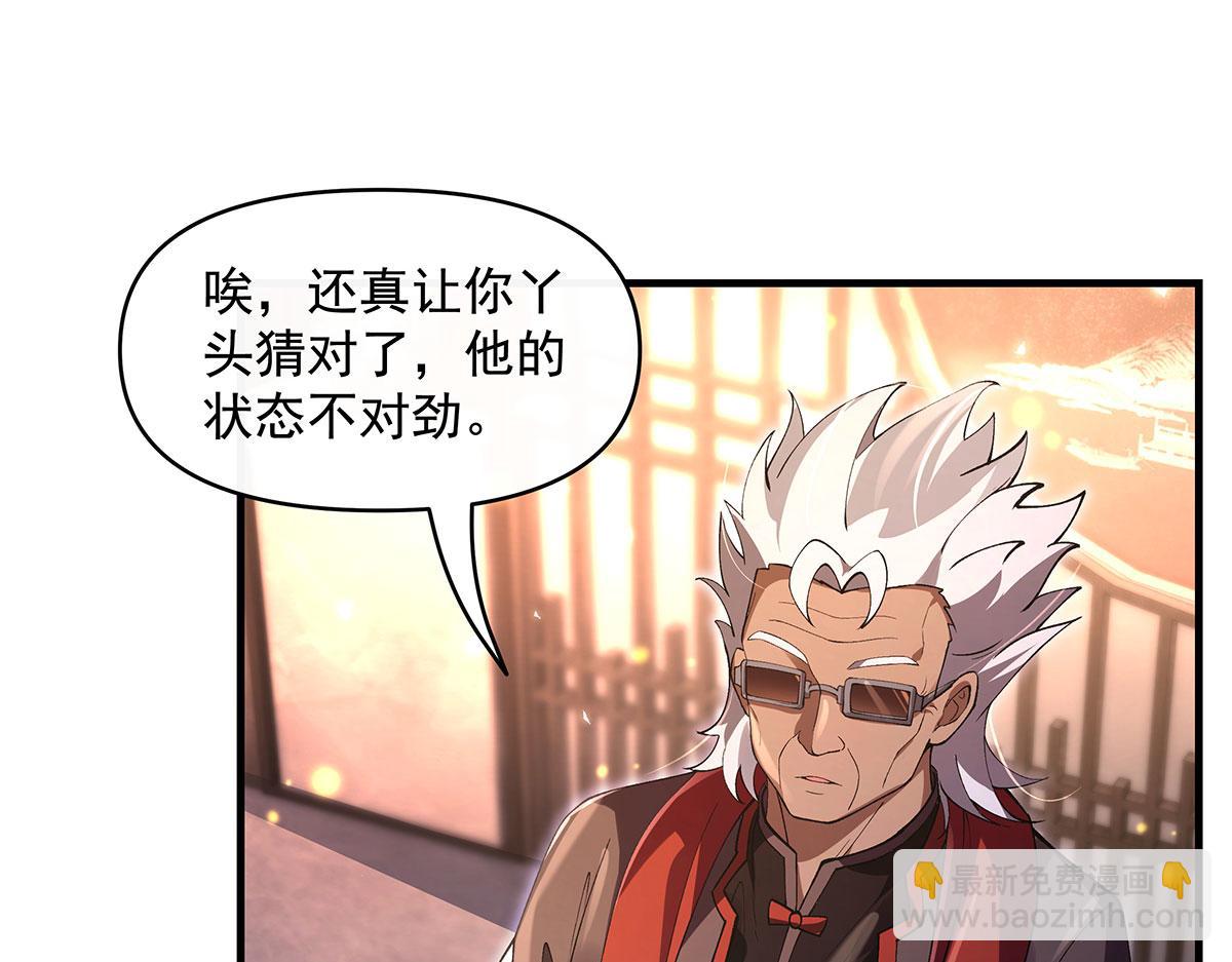 我的女徒弟們都是未來諸天大佬 - 第322話 綁架(2/4) - 4