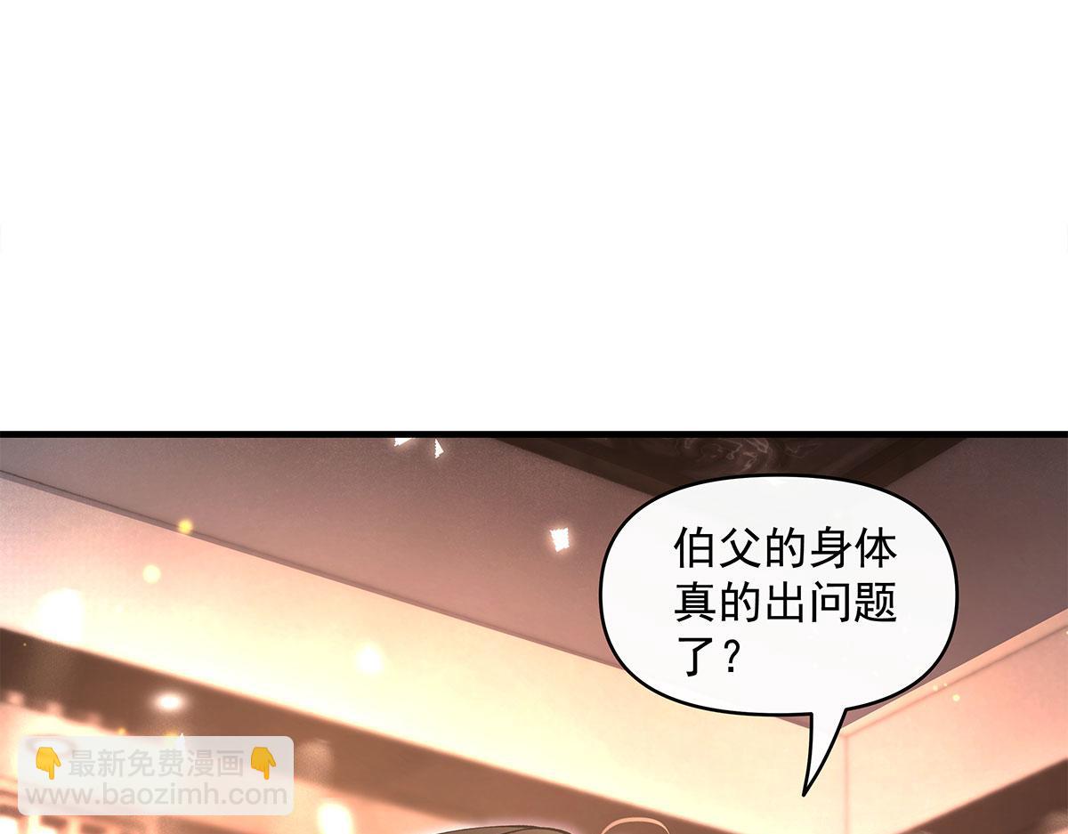 我的女徒弟們都是未來諸天大佬 - 第322話 綁架(2/4) - 7