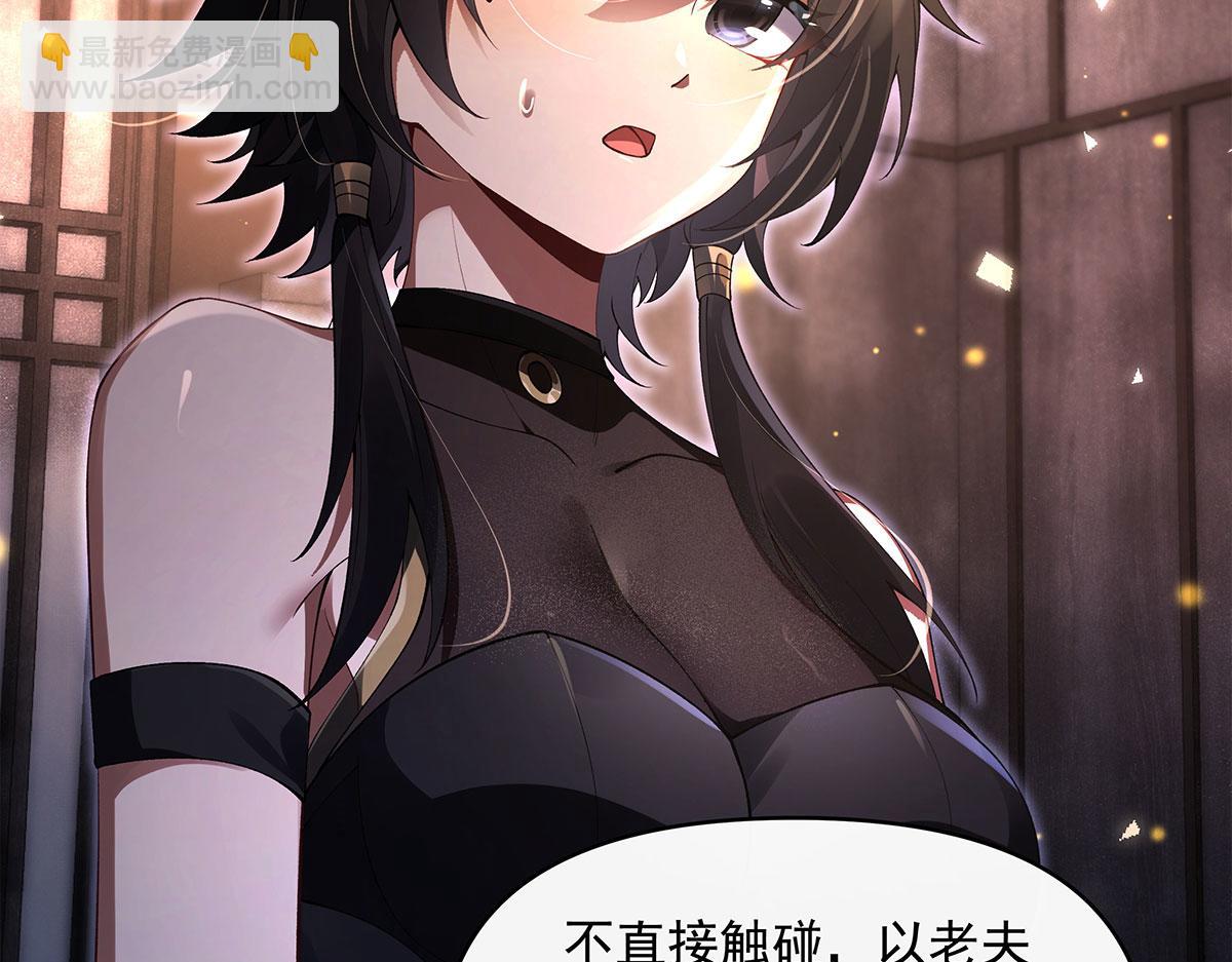 我的女徒弟們都是未來諸天大佬 - 第322話 綁架(2/4) - 1