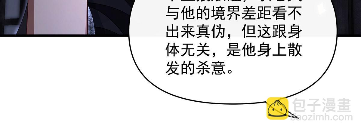 我的女徒弟們都是未來諸天大佬 - 第322話 綁架(2/4) - 2