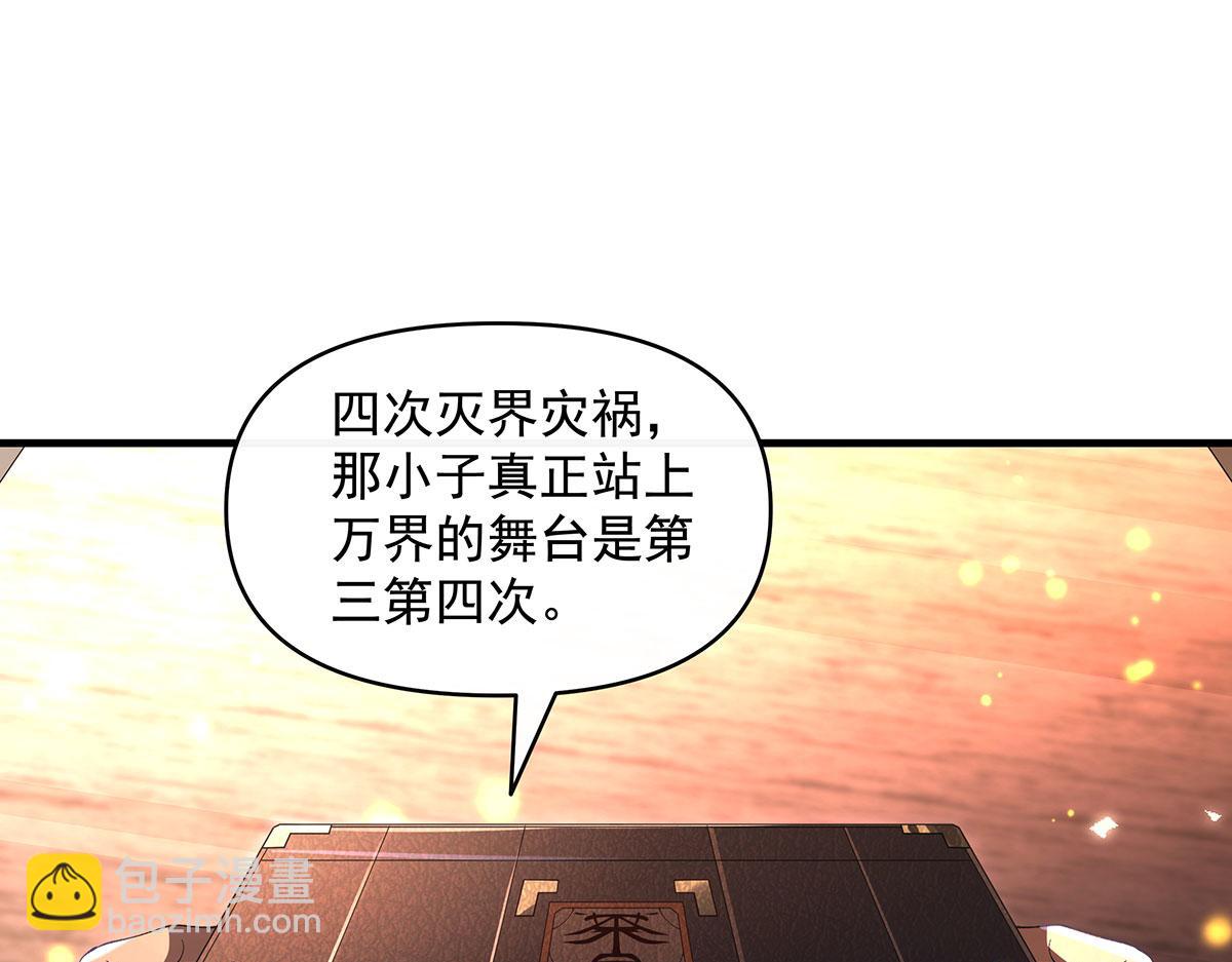 我的女徒弟們都是未來諸天大佬 - 第322話 綁架(2/4) - 3