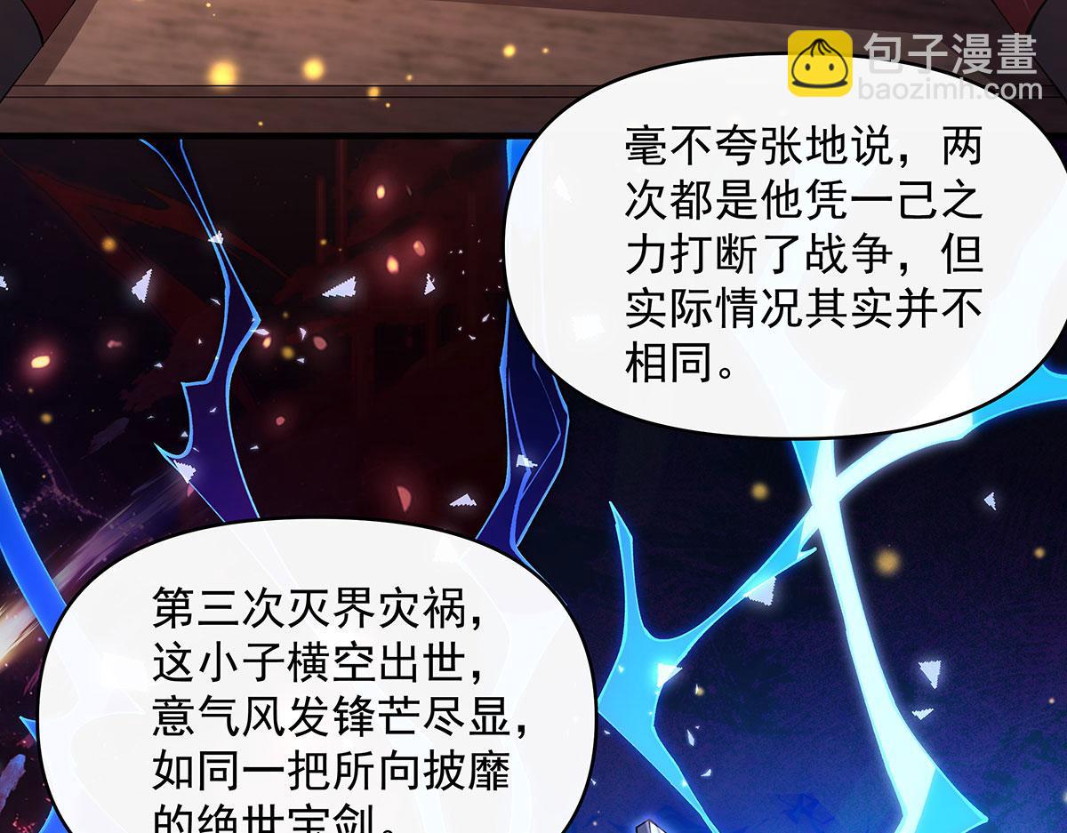 我的女徒弟們都是未來諸天大佬 - 第322話 綁架(2/4) - 5