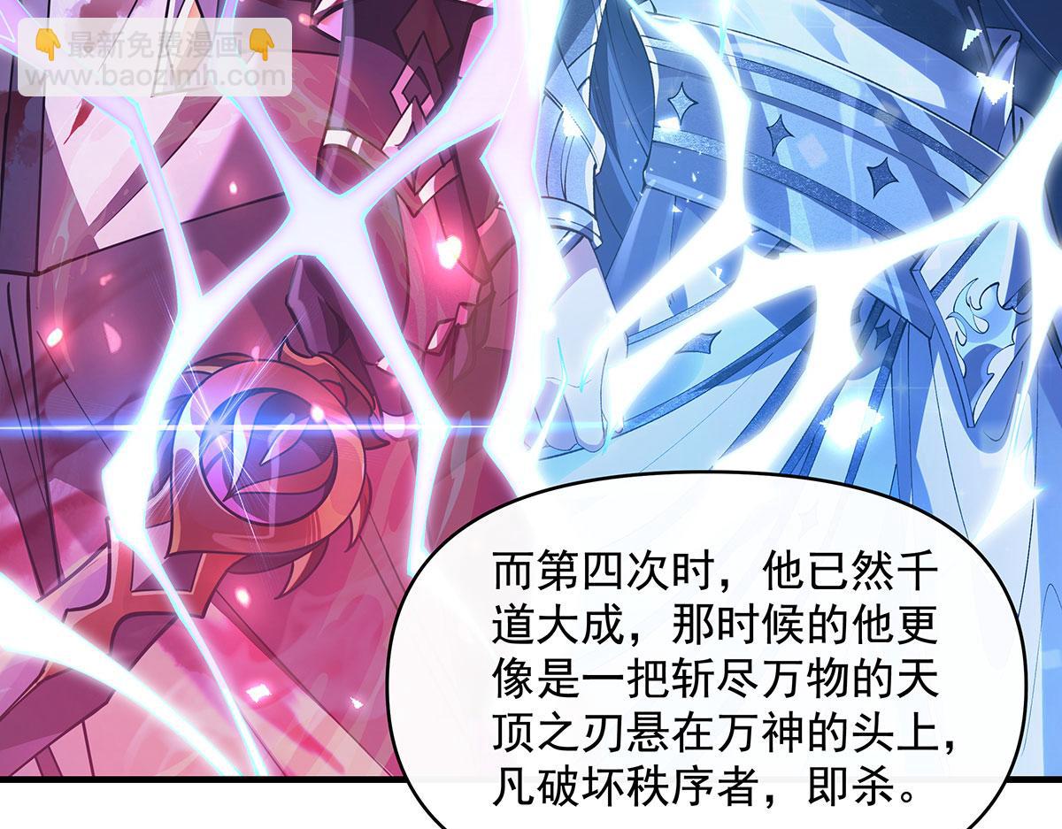 我的女徒弟們都是未來諸天大佬 - 第322話 綁架(2/4) - 1