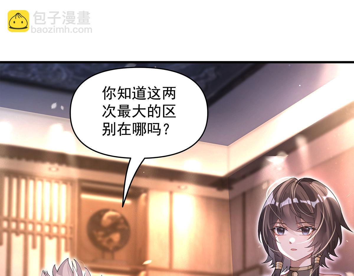 我的女徒弟們都是未來諸天大佬 - 第322話 綁架(2/4) - 3