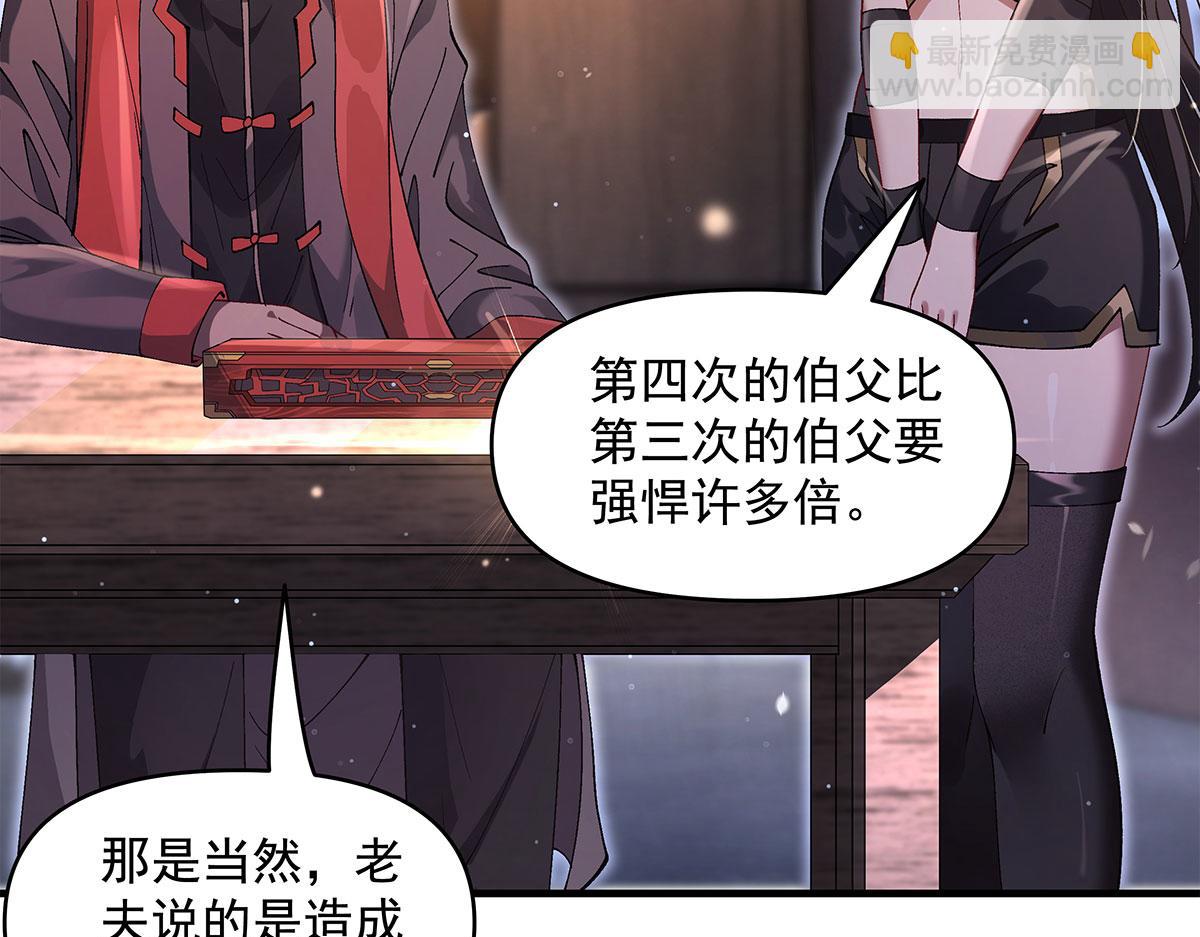 我的女徒弟們都是未來諸天大佬 - 第322話 綁架(2/4) - 5