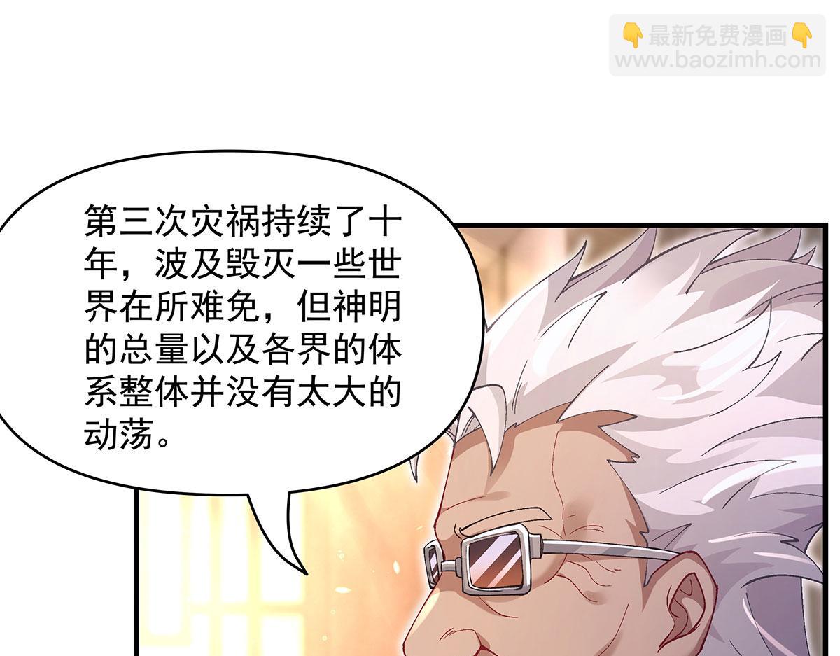 我的女徒弟們都是未來諸天大佬 - 第322話 綁架(2/4) - 7