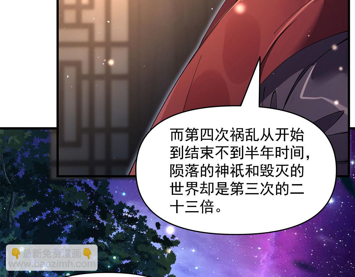 我的女徒弟們都是未來諸天大佬 - 第322話 綁架(2/4) - 1