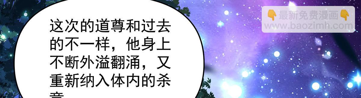 我的女徒弟們都是未來諸天大佬 - 第322話 綁架(2/4) - 2