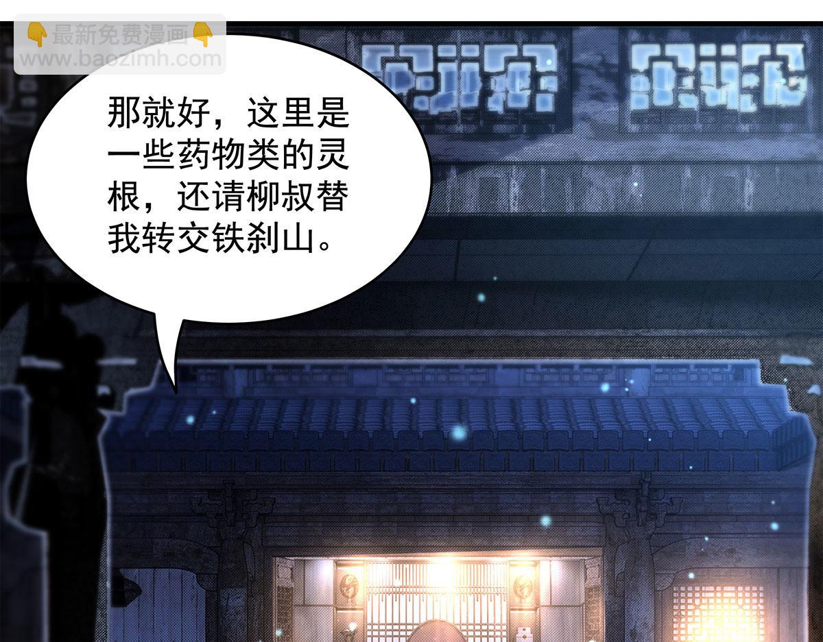 我的女徒弟們都是未來諸天大佬 - 第322話 綁架(1/4) - 1