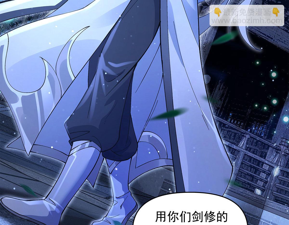 我的女徒弟們都是未來諸天大佬 - 第322話 綁架(2/4) - 5