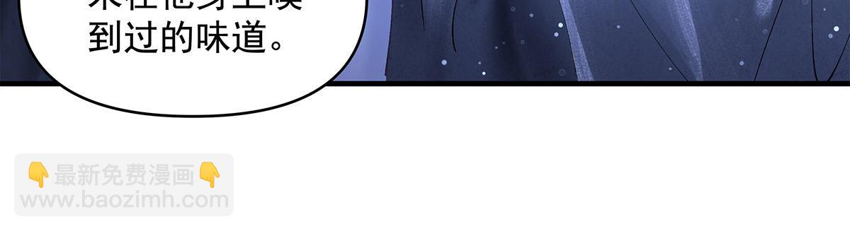 我的女徒弟們都是未來諸天大佬 - 第322話 綁架(2/4) - 2